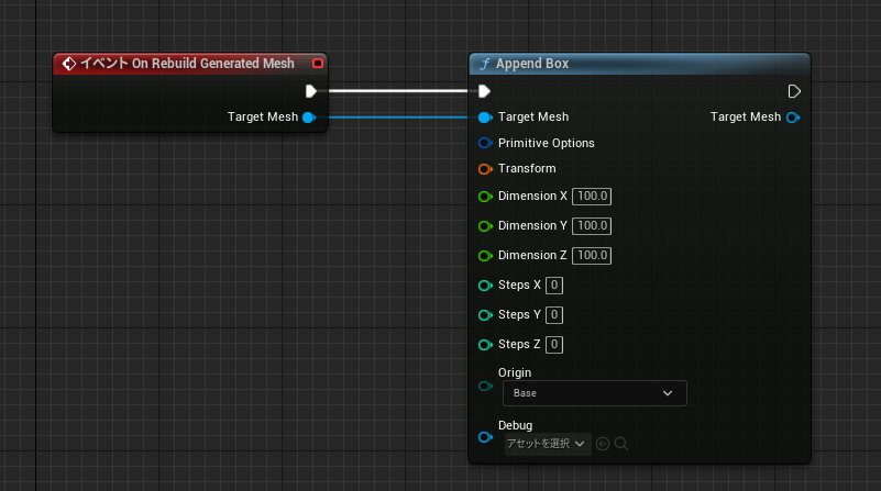 AppendBoxで箱追加