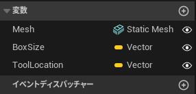各窓枠用の変数