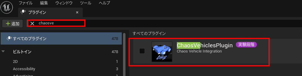 プラグインの設定