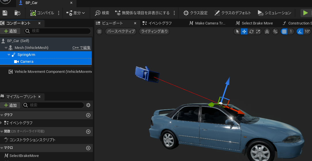 カメラとスプリングアームの設定