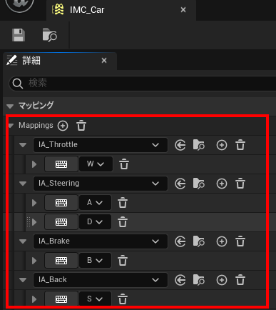 入力マッピングの設定