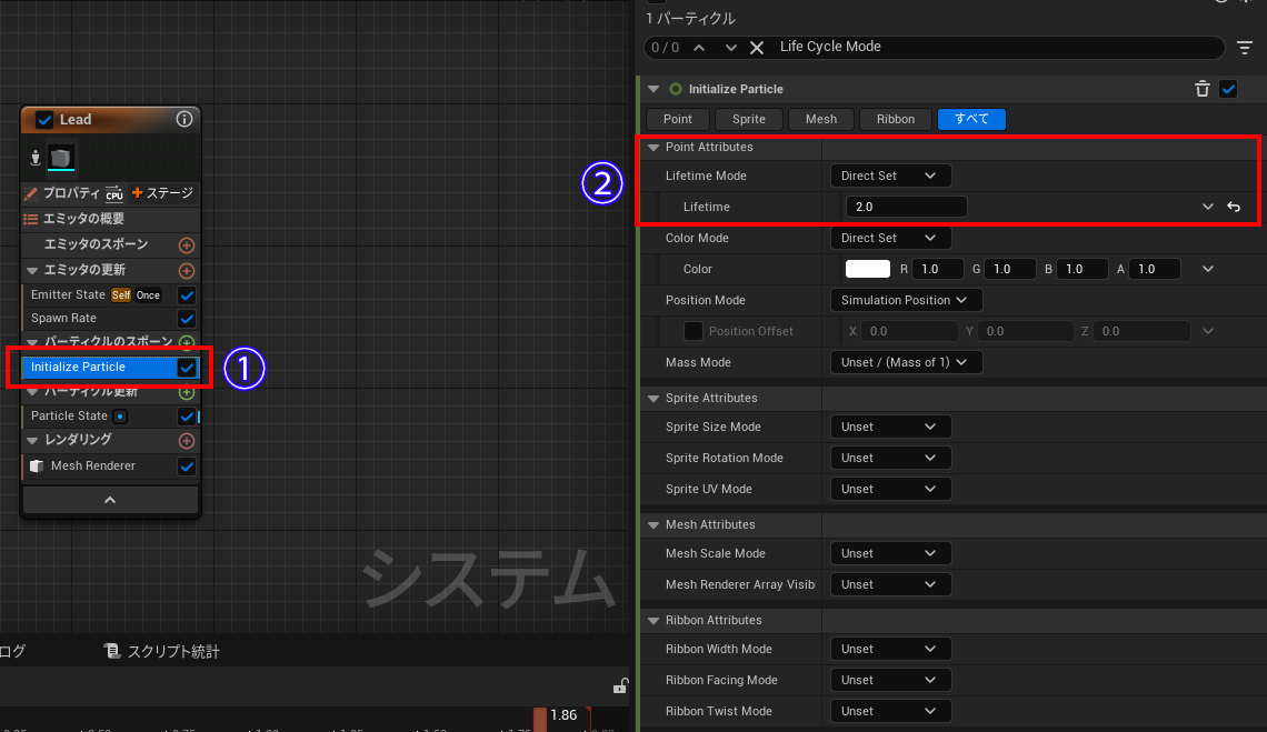 InitializeParticleの設定
