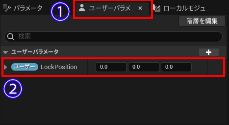 ユーザー設定から誘導する位置を設定します