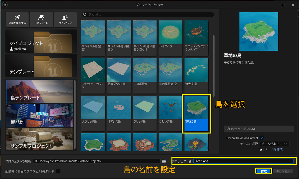 島のプロジェクト追加作業