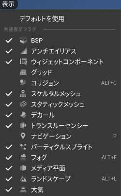 表示ボタンのショートカット