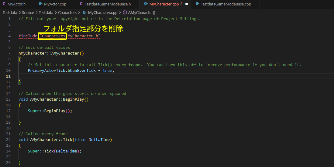 フォルダ指定をしている#includeの部分を削除