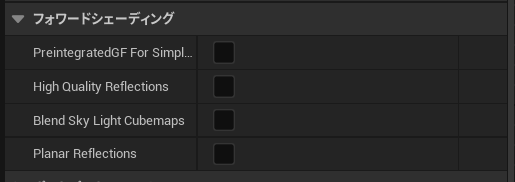 フォワードシェーディング用のMaterial設定