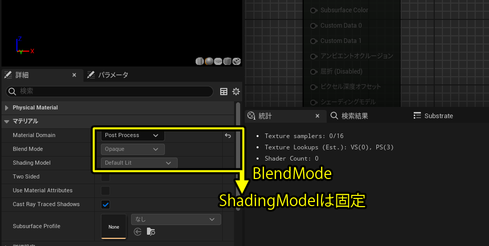 ポストプロセスの設定