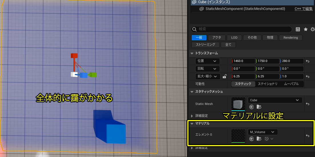 青色の霞が追加されることを確認