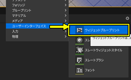 ユーザーインターフェースの選択