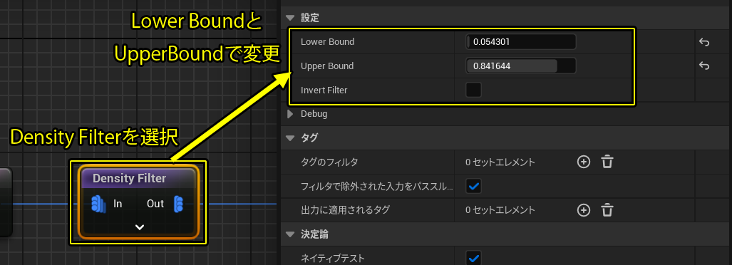 Density Filterを選択して配置ポイントの削減