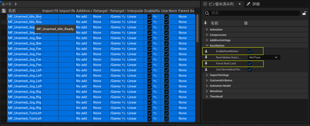 EnableRootMotionとForceRootLockにチェックを入れる