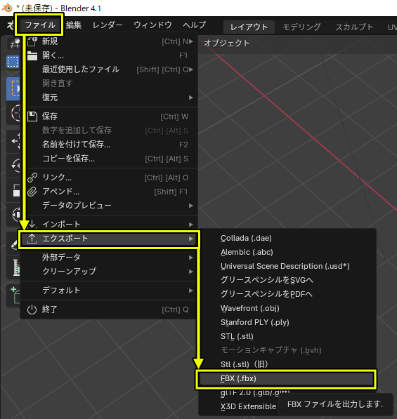 Blender側でFBXエクスポートを選択