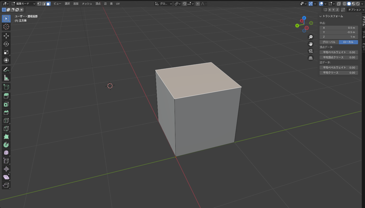 実際にblenderでサイズを変更