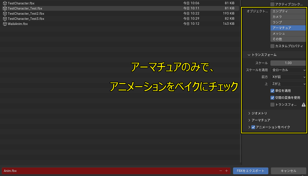 アニメーションのみのエクスポート