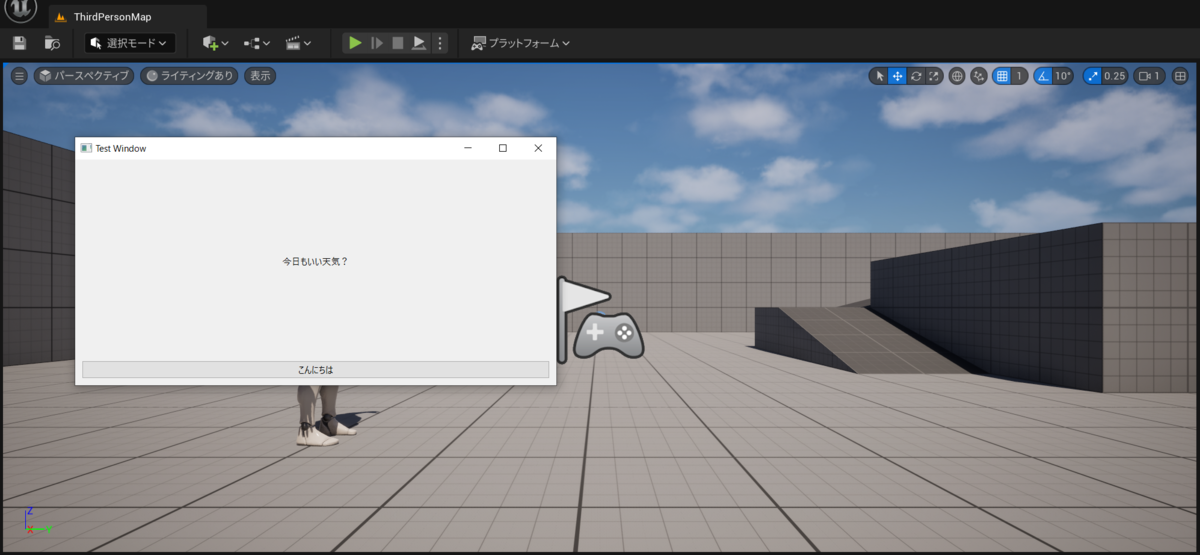 PySide6を追加