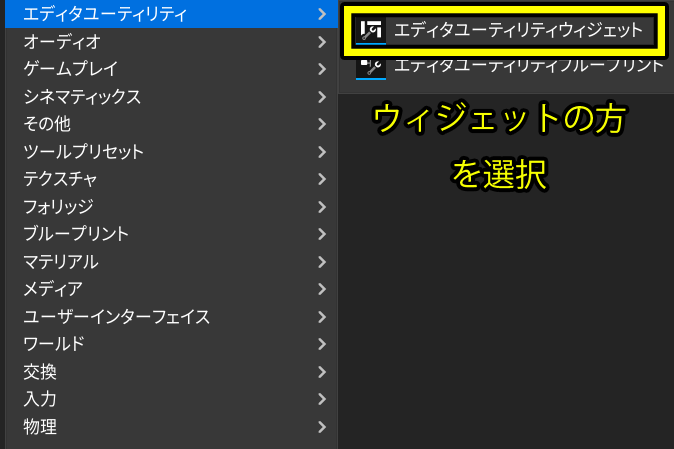 エディターユーティリティの作成