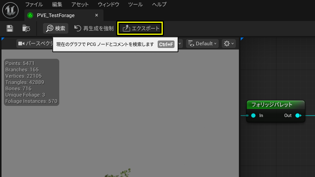 左上のエクスポートを選択
