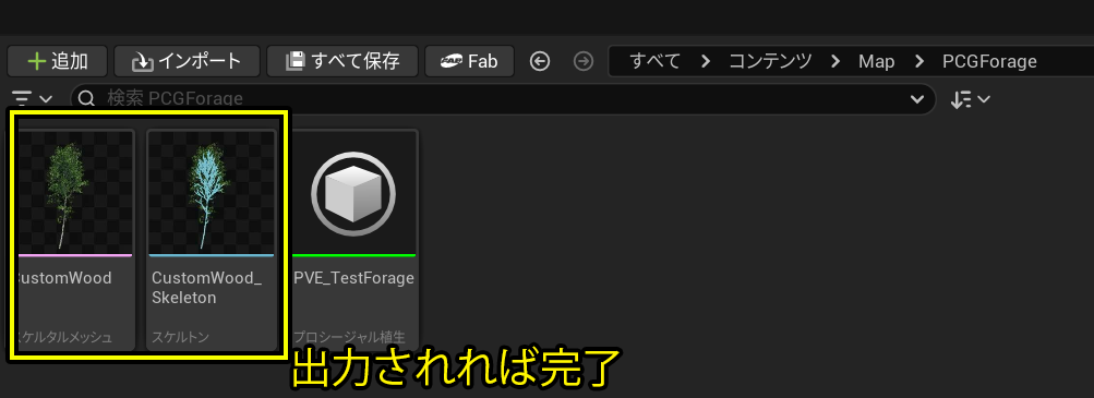 モデルの出力