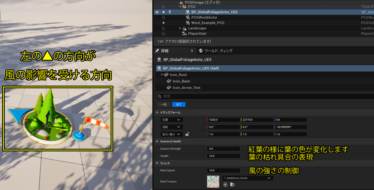 BPの各種設定動作