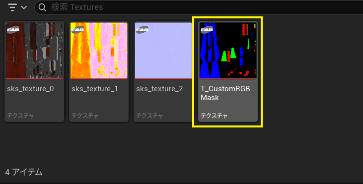 RGBレイヤー用テクスチャの追加
