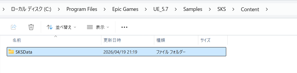 コンテンツパックのデータを設定