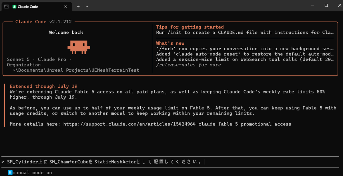UnrealMCPでStaticMeshActorの配置を指定