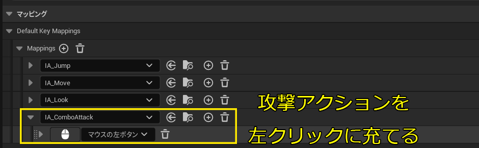 コンボ攻撃の入力を行う