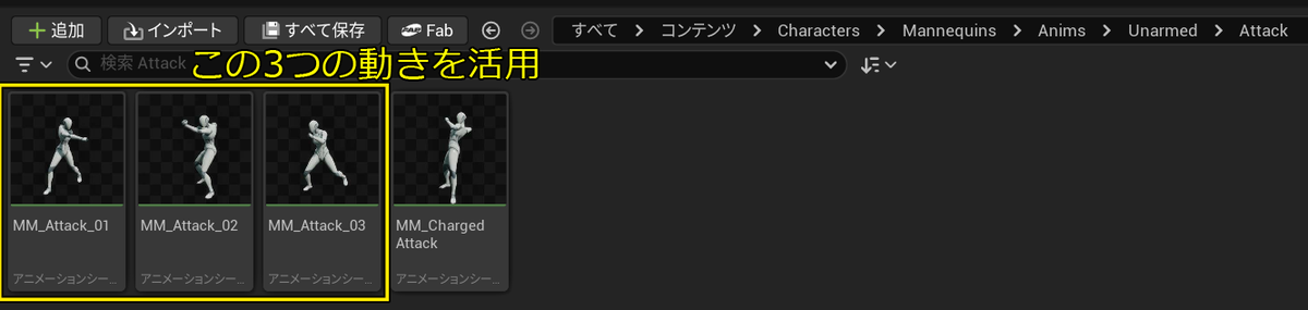 各種アニメーションを活用