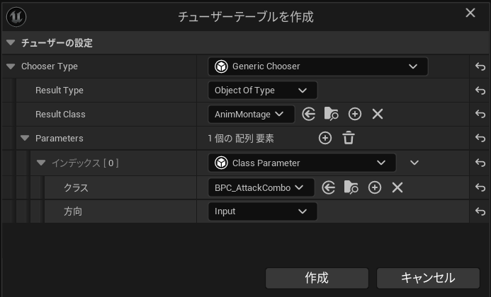 ChooserTableの各種値を指定