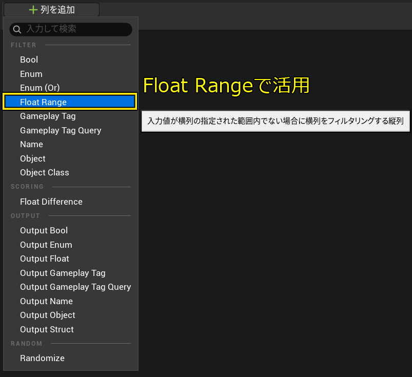 Float Range