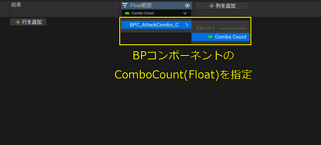 アクターコンポーネントの変数を指定