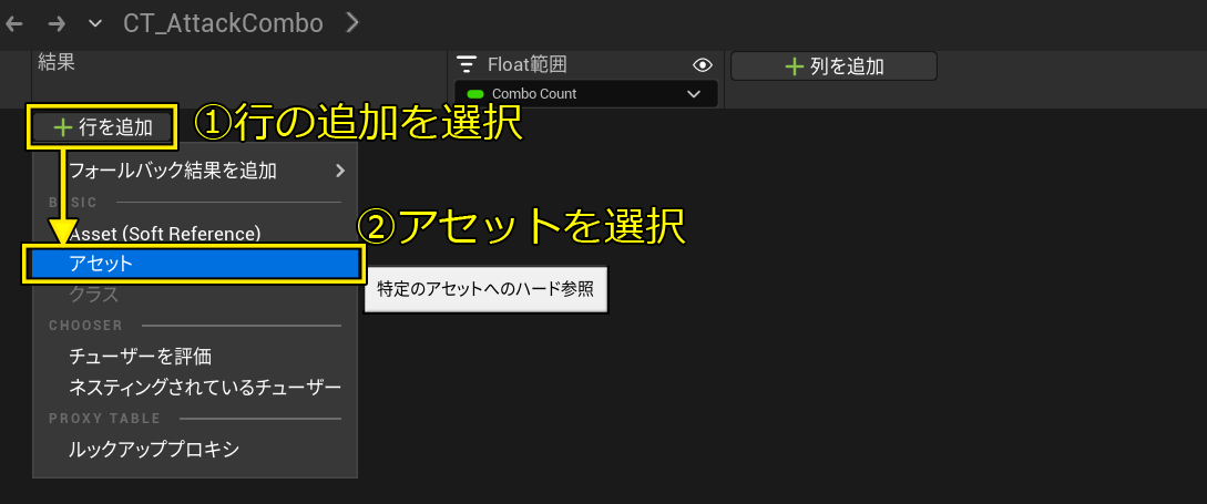 行の追加