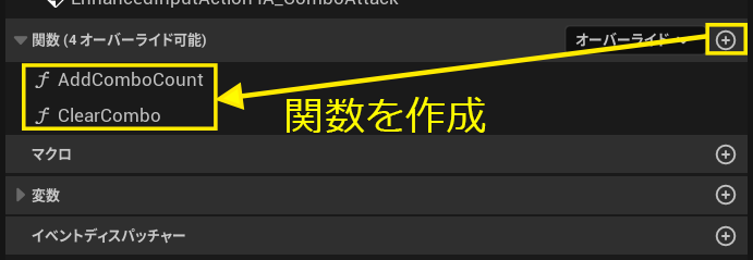 各種通知用関数の作成