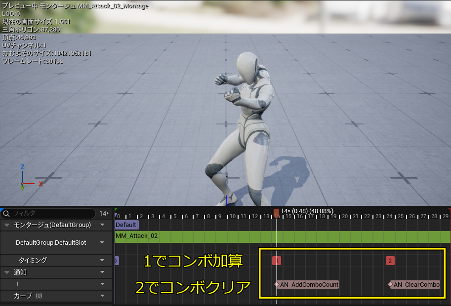 2番目のアニメーション通知設定