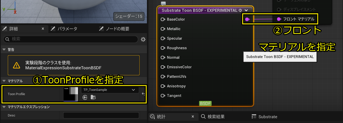 ToonBSDFノードの追加と設定