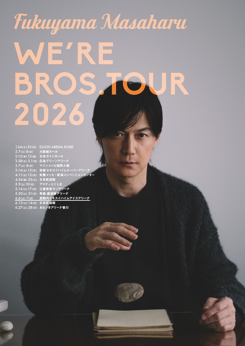 🐉龍、雷乃発声 ♪～FUKUYAMA MASAHARU WE'RE BROS. TOUR 2026