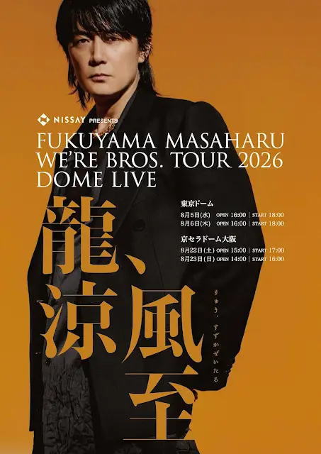 🐉龍、雷乃発声 ♪～FUKUYAMA MASAHARU WE'RE BROS. TOUR 2026