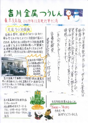 f:id:yoshikawa3111:20141215114525j:image