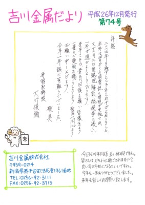 f:id:yoshikawa3111:20141222160557j:image