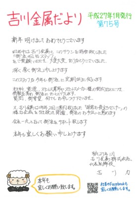 f:id:yoshikawa3111:20150105163731j:image