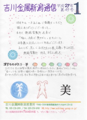 f:id:yoshikawa3111:20150109105508j:image