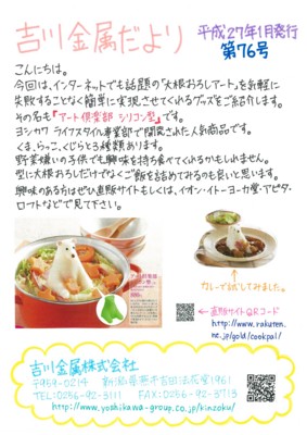 f:id:yoshikawa3111:20150127101901j:image