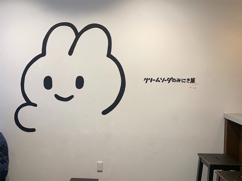 f:id:yoshikawakeke:20190820004008j:image