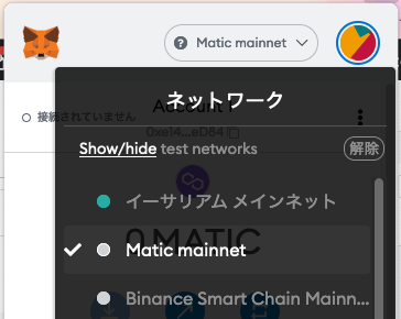 Polygon (MATIC) のネットワークが追加されている状態