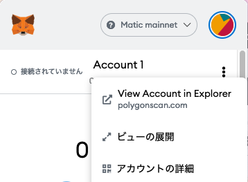 View Account in Explorer