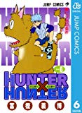 HUNTER×HUNTER モノクロ版 6 (ジャンプコミックスDIGITAL) HUNTER×HUNTER モノクロ版 6 (ジャンプコミックスDIGITAL)
