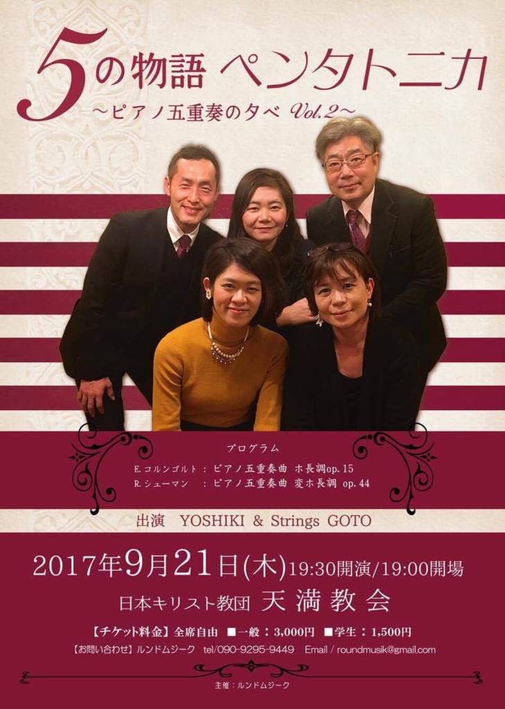 f:id:yoshikipianoweb:20170815120614p:plain f:id:yoshikipianoweb:20170815120614p:plain