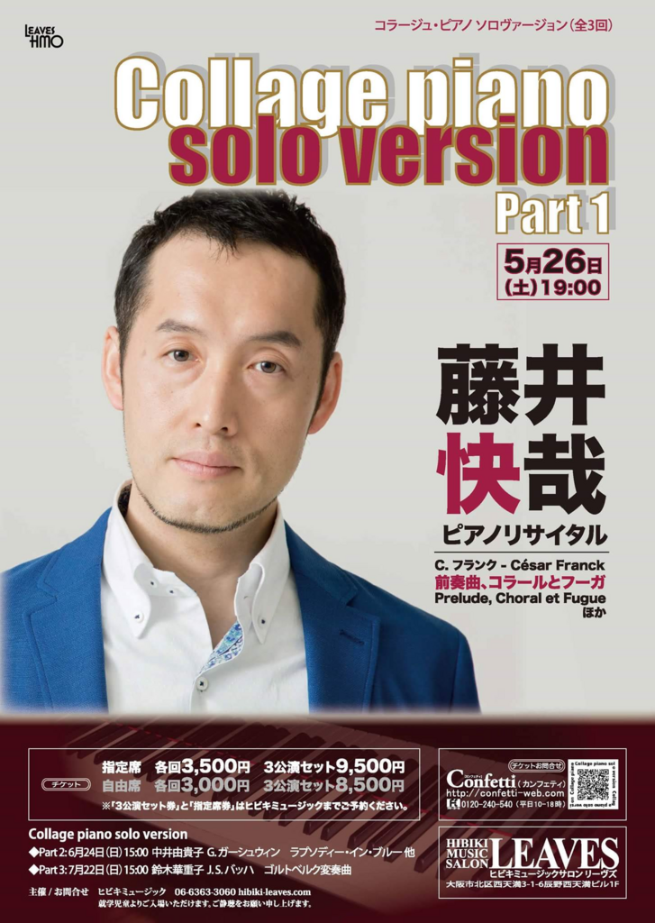 f:id:yoshikipianoweb:20180512104508p:plain f:id:yoshikipianoweb:20180512104508p:plain