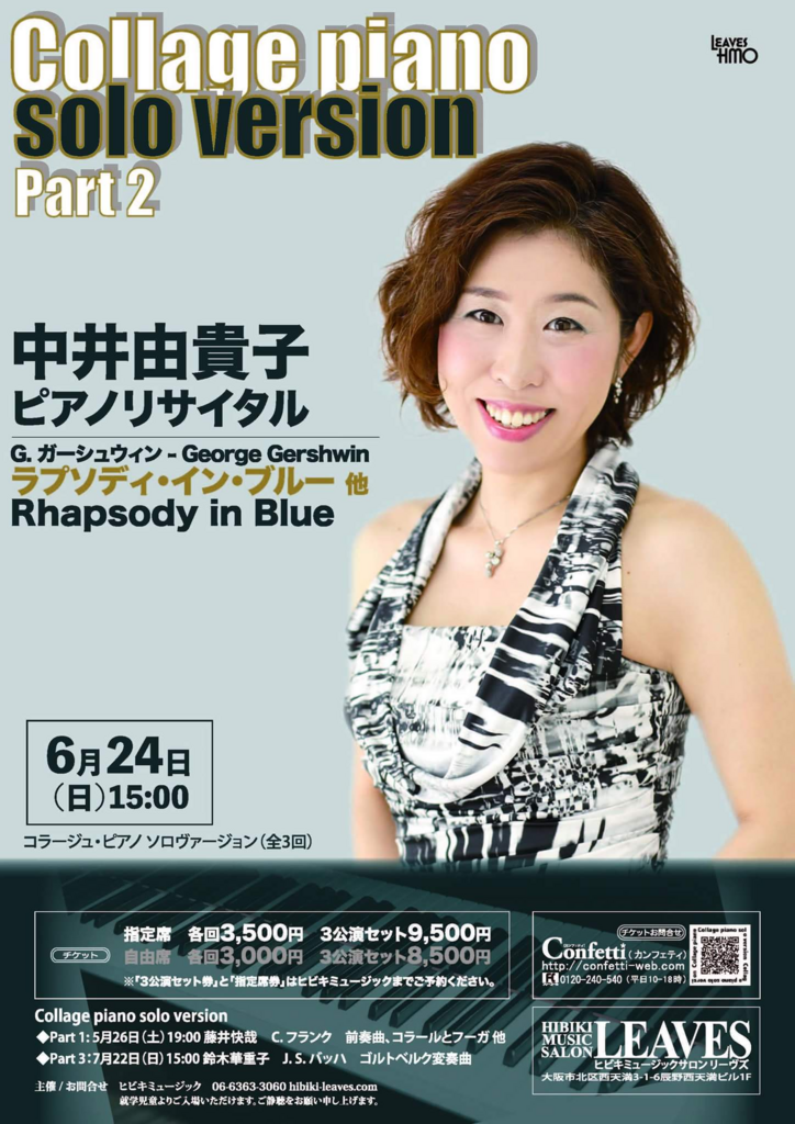 f:id:yoshikipianoweb:20180512104526p:plain f:id:yoshikipianoweb:20180512104526p:plain